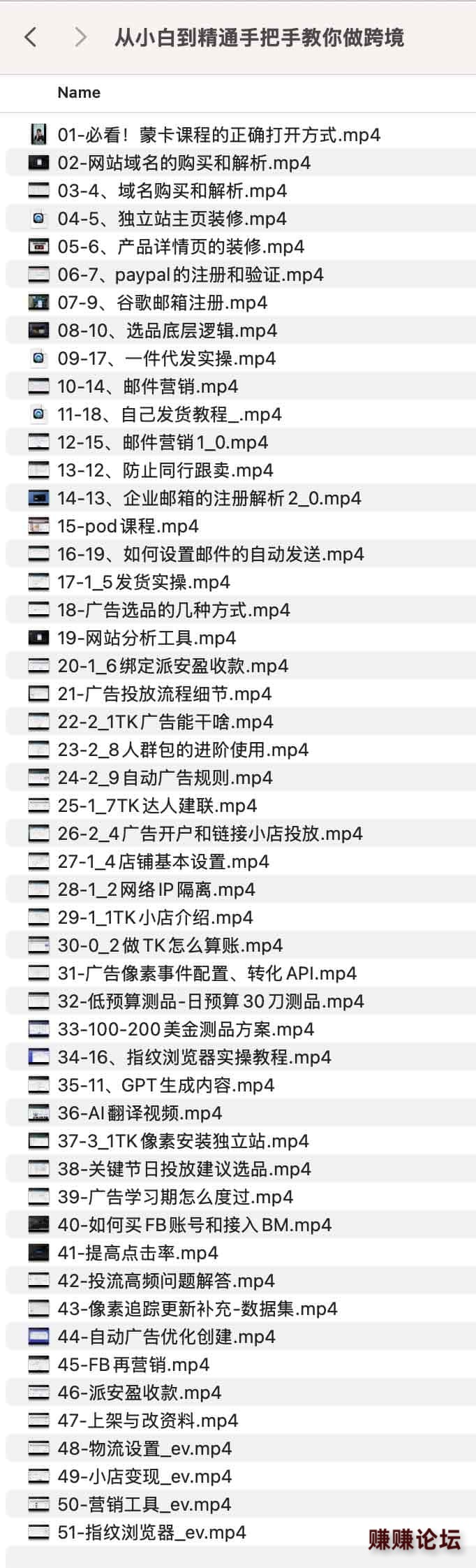 从小白到精通手把手教你做跨境.jpg
