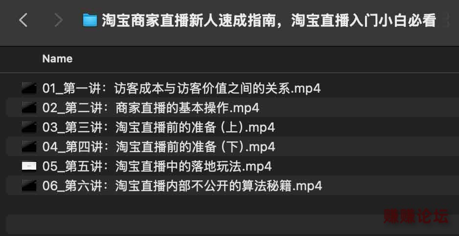 淘宝商家直播新人速成指南，淘宝直播入门小白必看.jpg