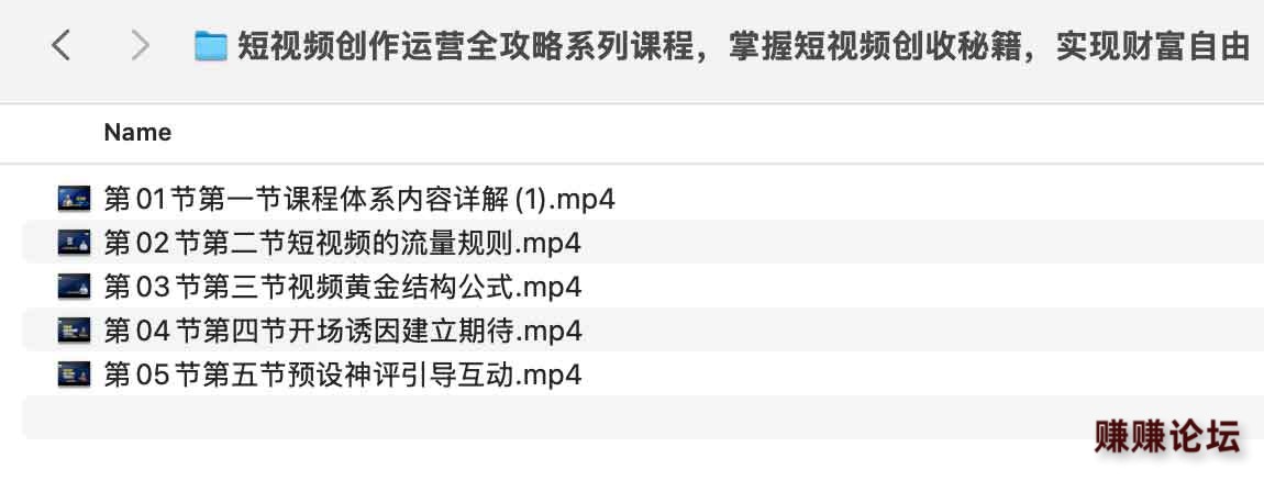 短视频创作运营全攻略系列课程，掌握短视频创收秘籍，实现财富自由.jpg
