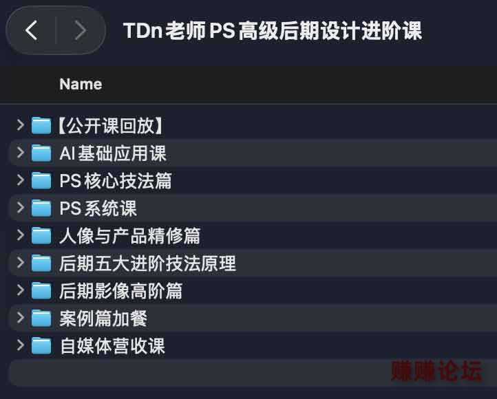 TDn老师PS高级后期设计进阶课.jpg